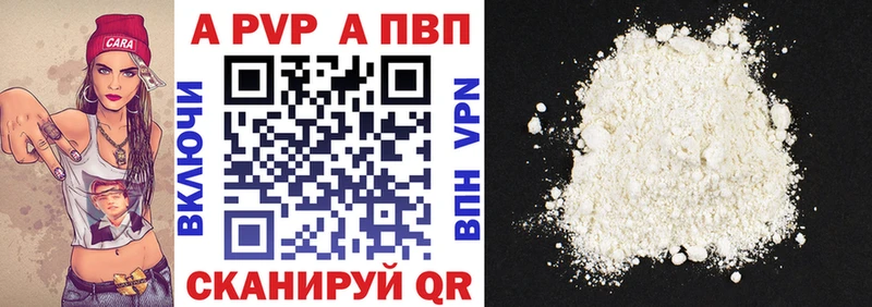 A-PVP VHQ  купить наркотики сайты  KRAKEN как зайти  Шимановск 