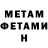 Метамфетамин мет Maya Morris