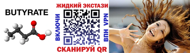 площадка Telegram  Шимановск  БУТИРАТ бутик 