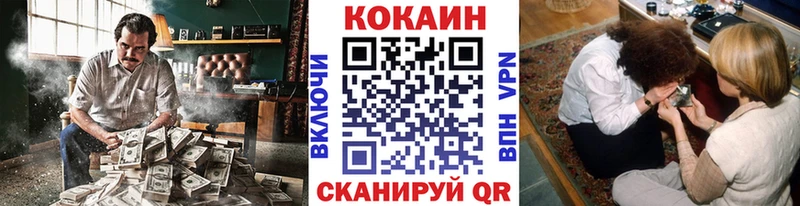 COCAIN VHQ  МЕГА онион  Шимановск 