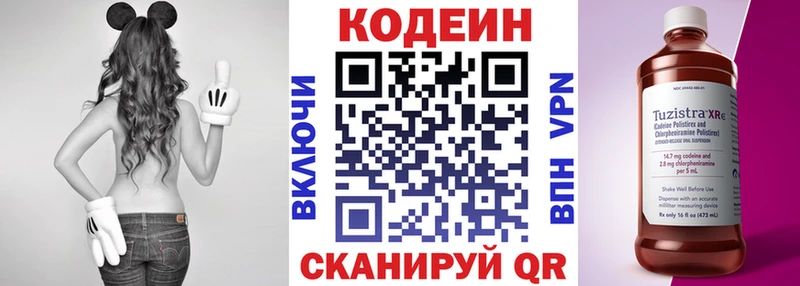 Codein Purple Drank  где продают наркотики  Шимановск 