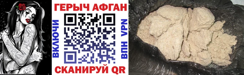 купить цена Шимановск ГЕРОИН Heroin