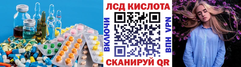 купить наркотик  Шимановск  MEGA сайт  ЛСД экстази кислота 