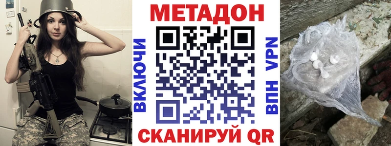 МЕТАДОН VHQ  Шимановск 
